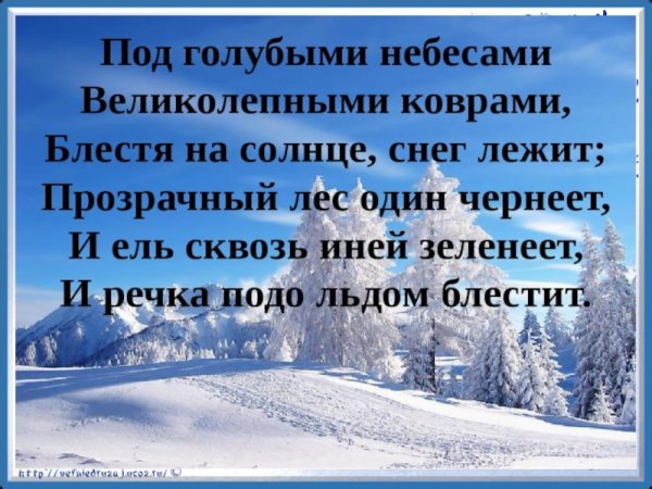 Под голубыми небесами великолепными коврами