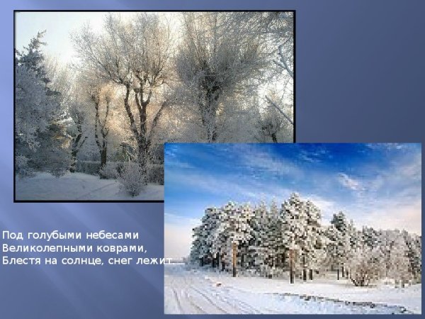 Речка подо льдом блестит