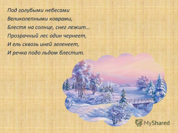 Морозное солнце