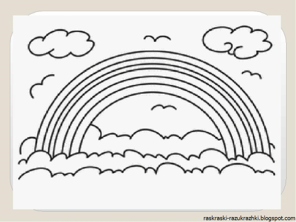 Небо и солнышко раскраска