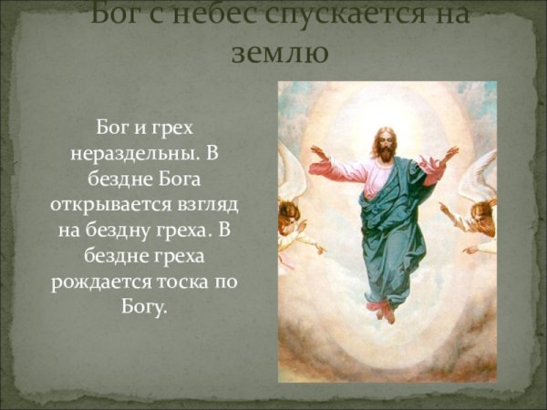 Лестница уходящая в небо