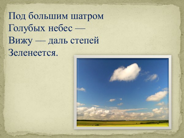 Никитин Русь под большим шатром...