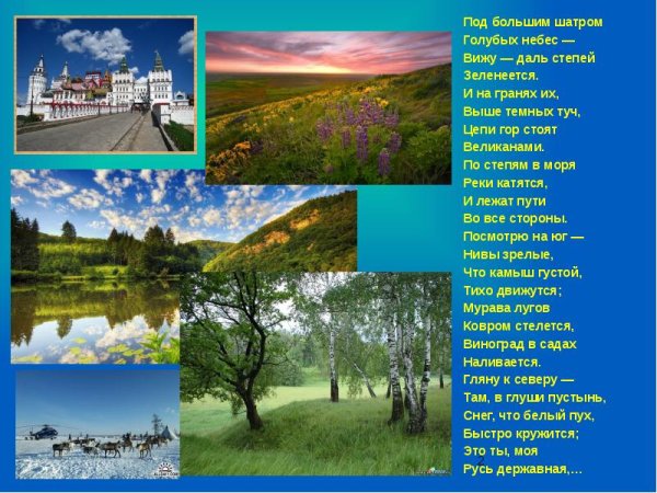 Под большим шатром