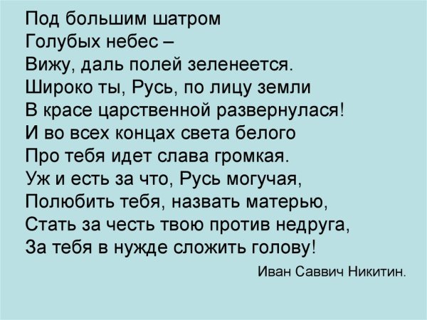 Бескрайние просторы