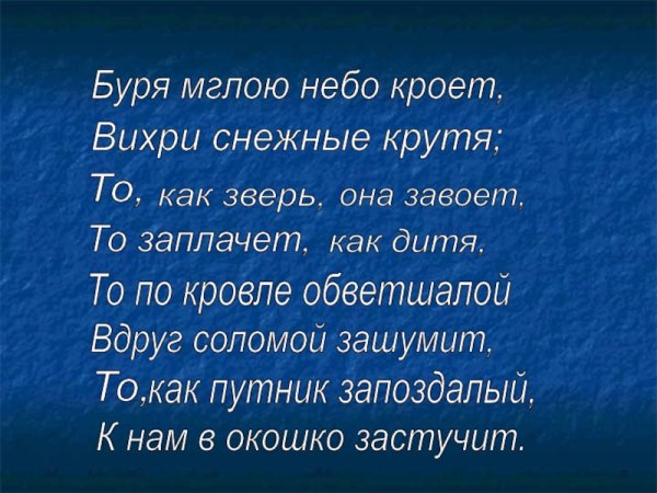 На мутном небе мгла носилась