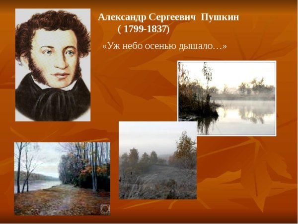 "Уж небо осенью дышало" Волгоградский конкурс