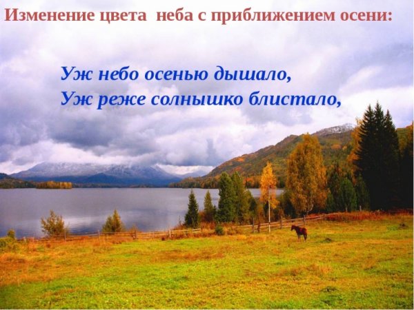 Пушкин в осеннем лесу