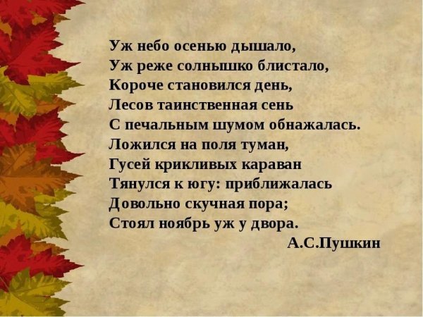 Уж реже солнышко блистало