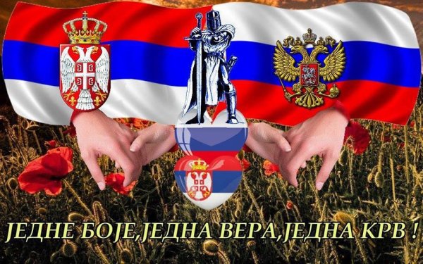 Я горжусь Россией