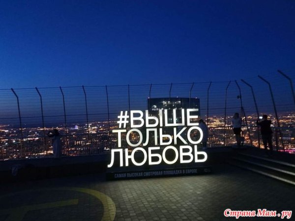 Выше только любовь