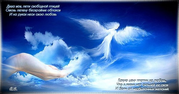 Душа моя стихи