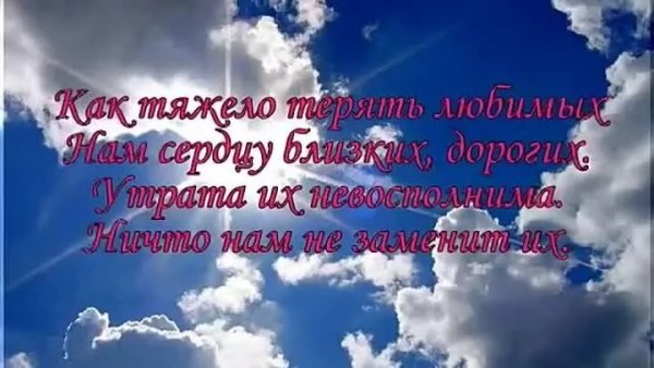 Вечная память сыночку