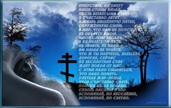 Стихи в память об отце