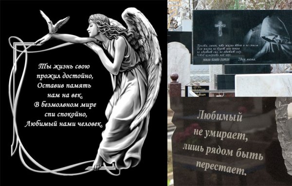 Стихи в память об ушедших