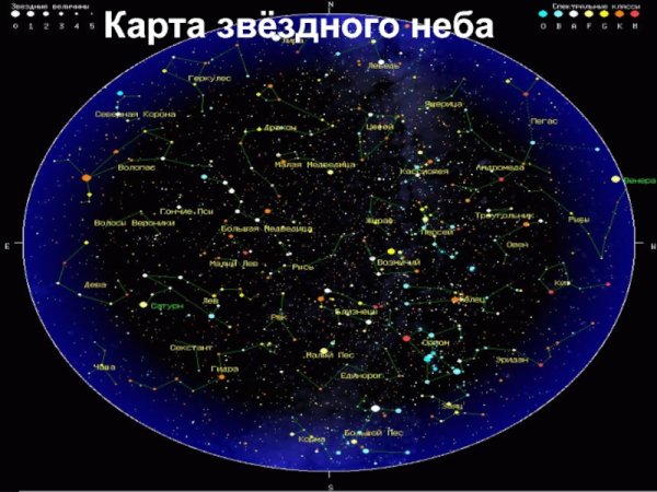 Карта звездного мира