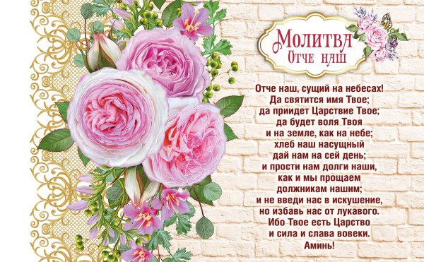 Отче сущий на небесах