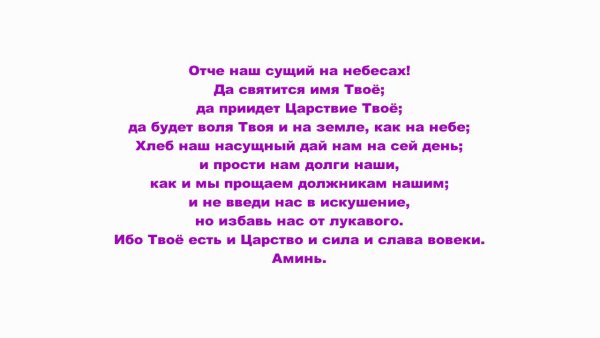 Сущий на небесах