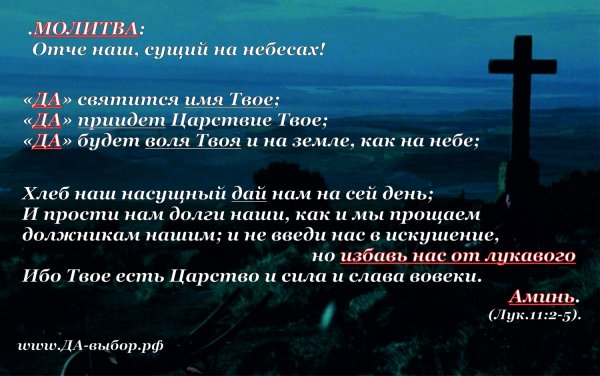 Молитвы на рабочий стол