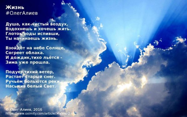 Стихи про облака