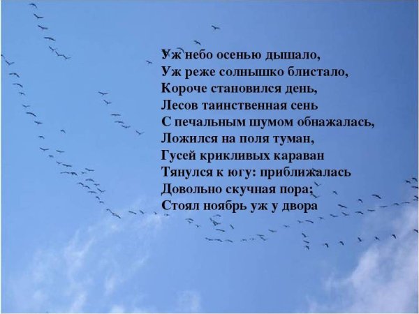 Стихи про небеса