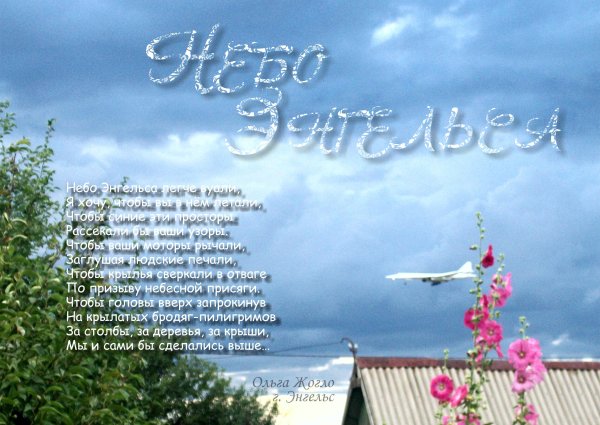 Стихотворение про небо