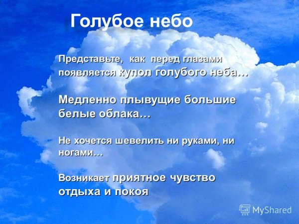 В небе тают облака