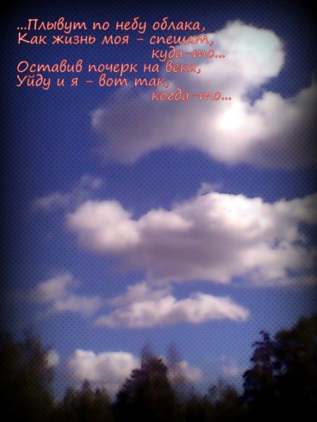 Валерий Яковлевич Брюсов облака