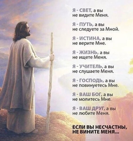 Иисус Христос на небе