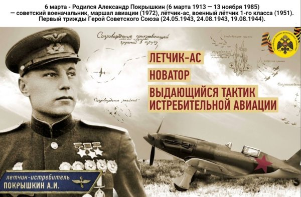 Стихотворение про летчика