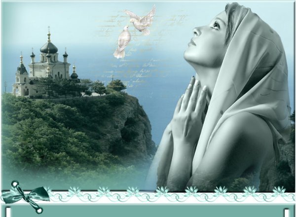 Господи храни его молю