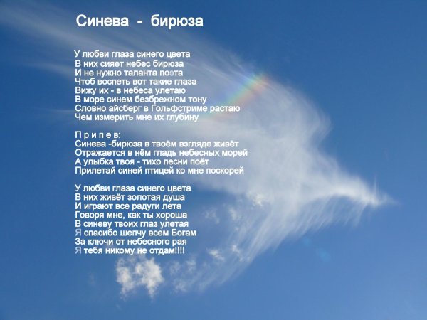Ангел в небе