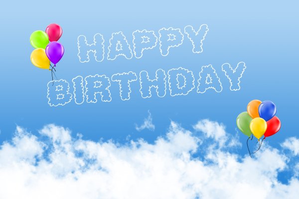 Шарики в небе с днем рождения
