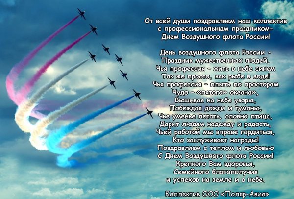 Желаю мирного неба над головой