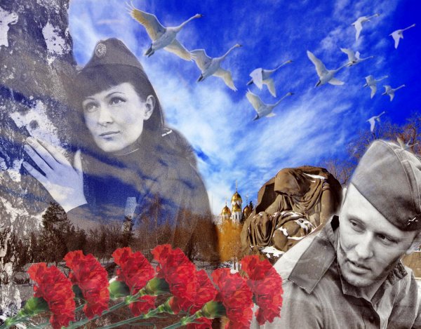 Память о войне