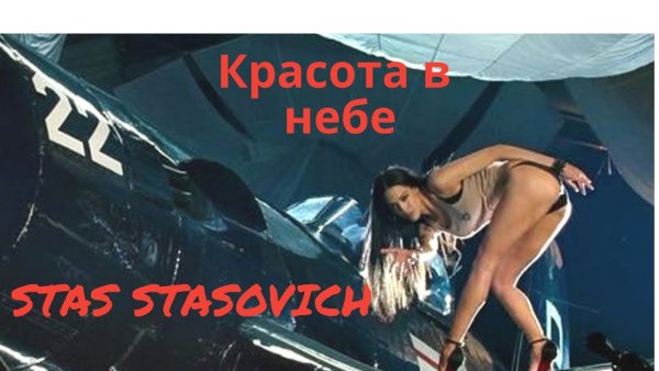 Рыцари неба сериал Франция