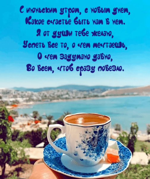 Солнечного дня и хорошего настроения