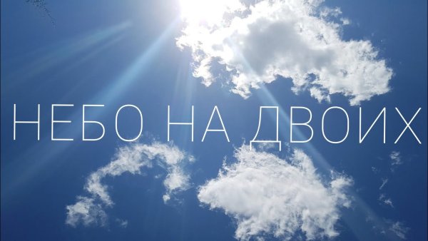 Небо картинка для детей