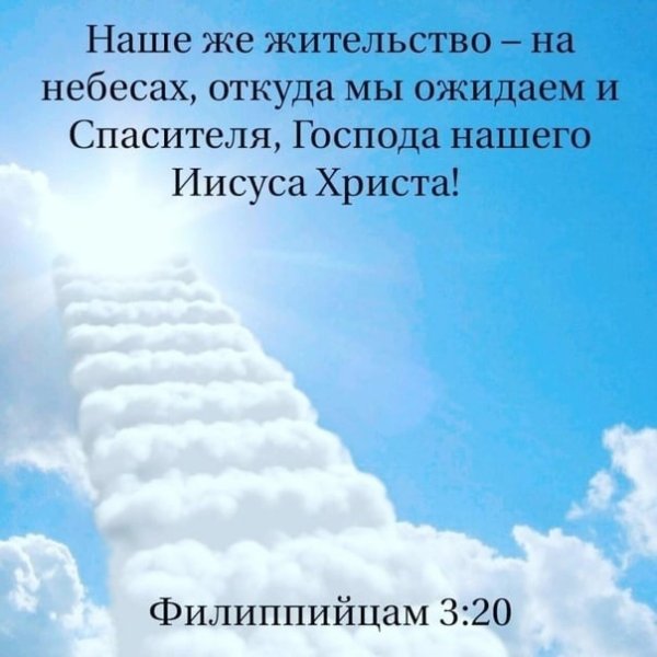 Родина в небесах