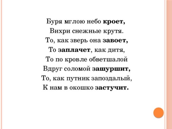 Аполлинарий Васнецов вьюжит метель