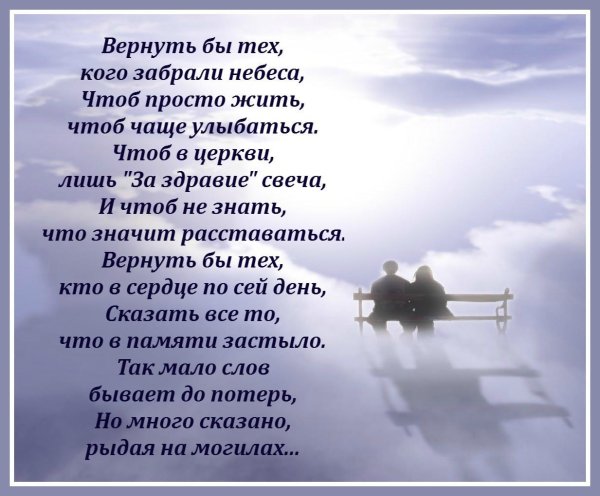 Уйти в вечность