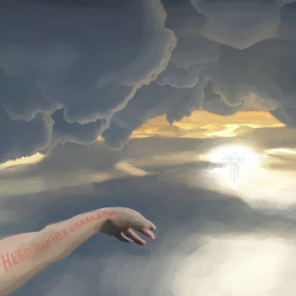 Небесные ангелы