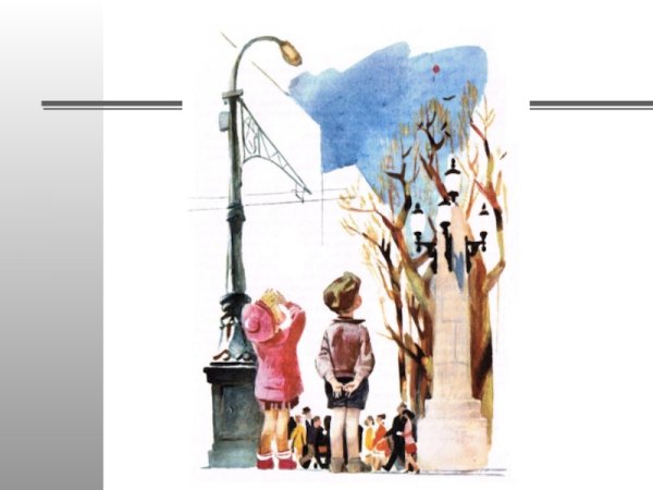 Красный шарик в синем небе Драгунский