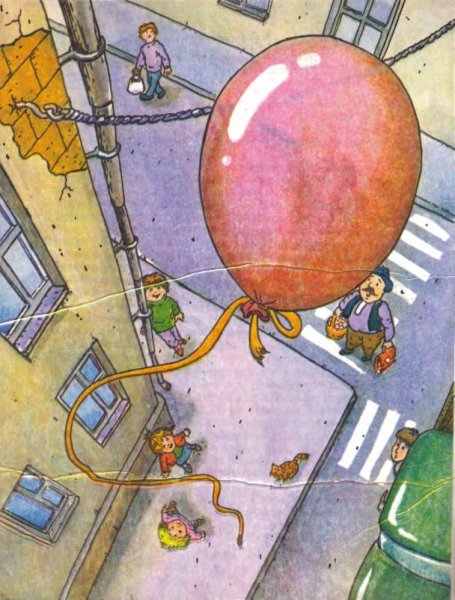 Виктор Драгунский красный шарик в синем небе