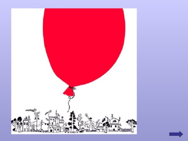 Красный шарик в синем небе Драгунский раскраска