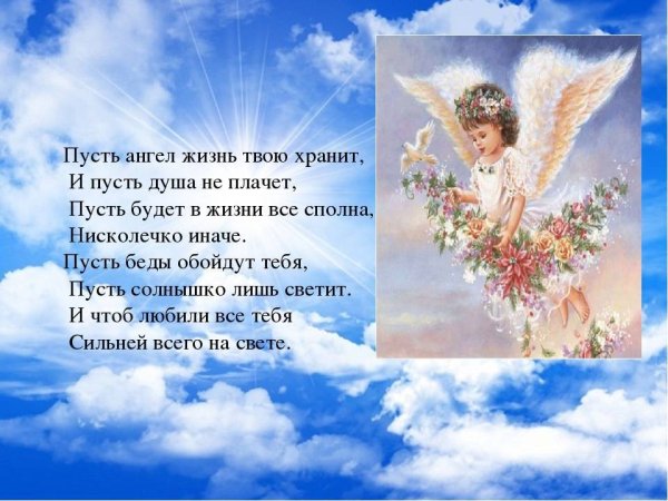 Светлая память маме