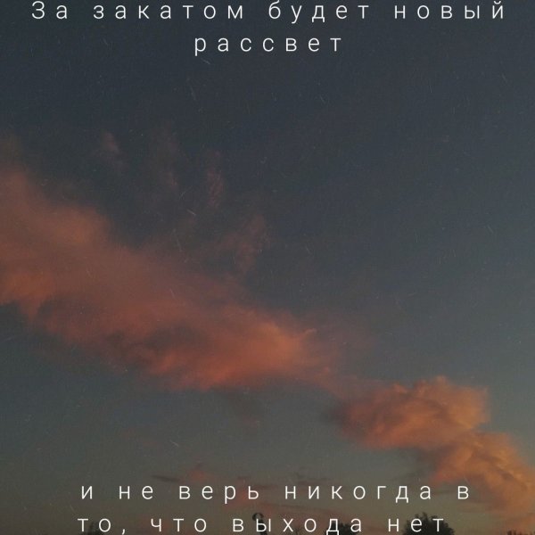 Красивые цитаты про небо