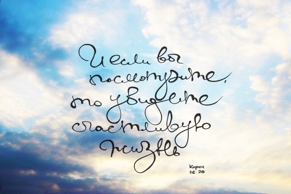 Цитаты небо из Корана