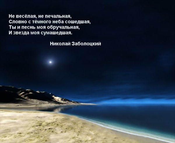 Стихи про звезды на небе