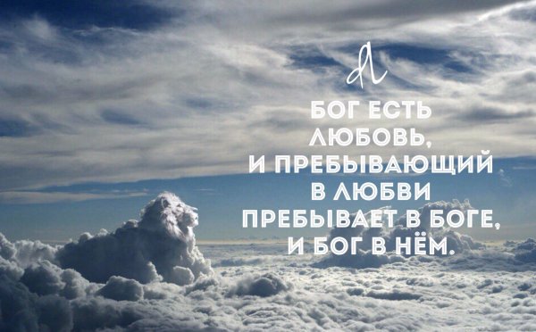 Ладони Бога