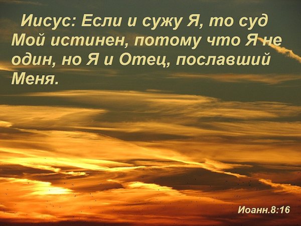 Человек приходит к Богу